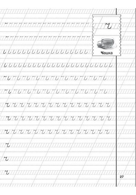 Прописи. Українська мова. Малі літери - фото 5