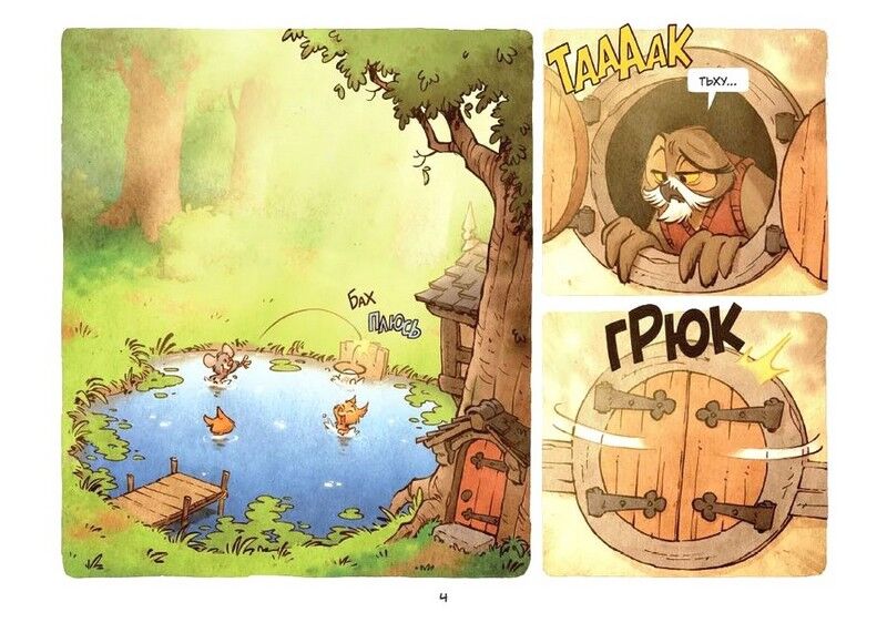 Під деревами. Совине літо - фото 2