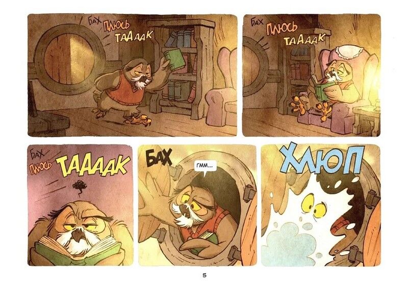 Під деревами. Совине літо - фото 3