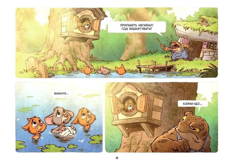 Під деревами. Совине літо - фото 4