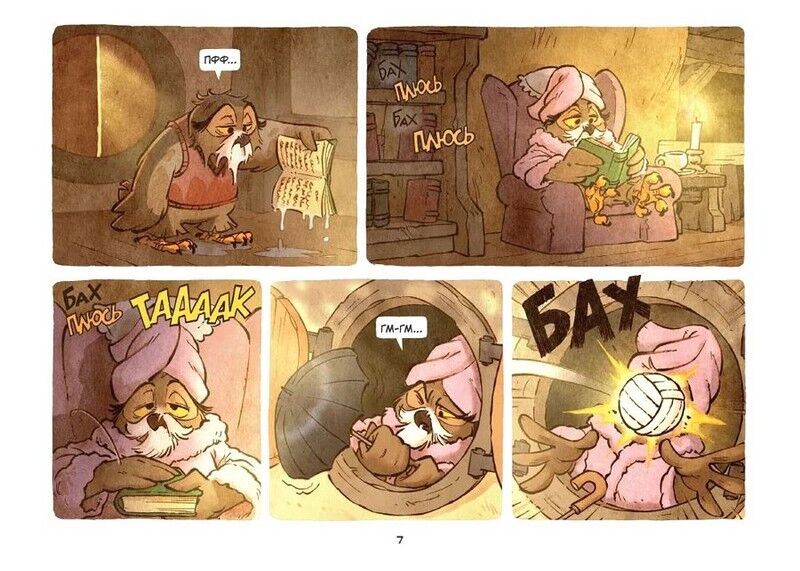 Під деревами. Совине літо - фото 5