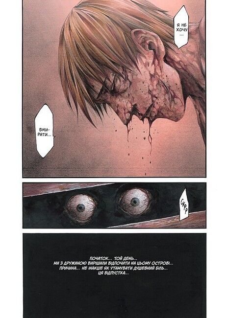 Сховок - фото 2