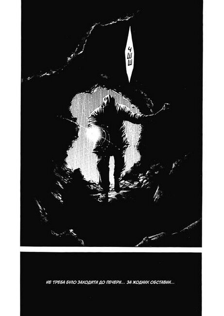 Сховок - фото 4