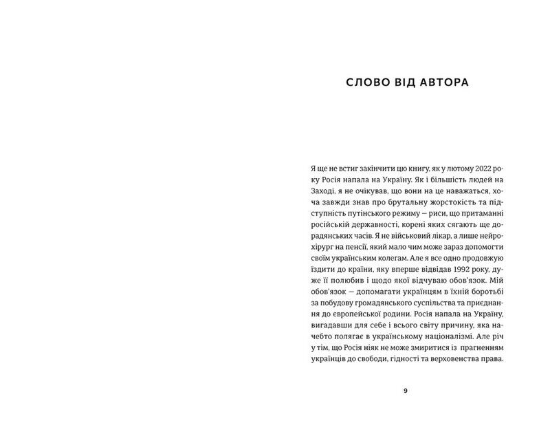 І наостанок - фото 2