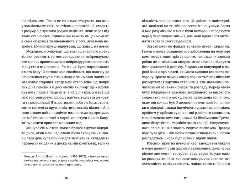 І наостанок - фото 6