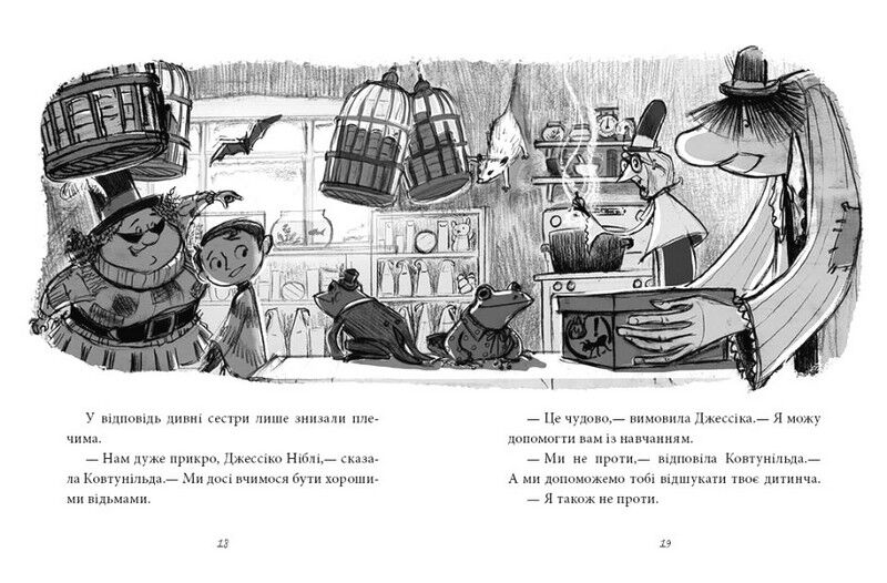 Агенція дивних сестер. Записка, коза та запiканка - фото 3