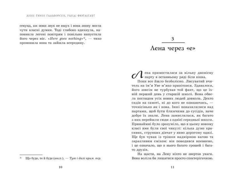 Пів королівства. Книга 1. Спадкоємець - фото 5