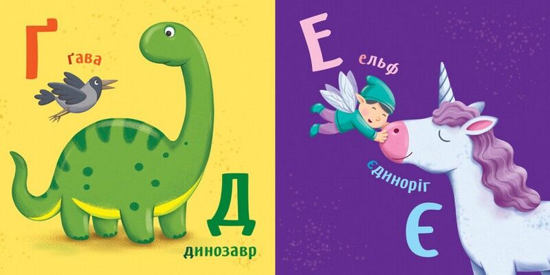 Абетка. Розумний малюк - фото 3