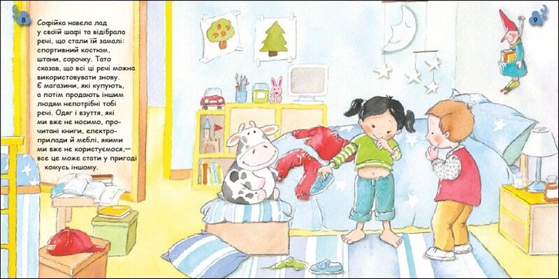 Турбота про планету. Сміття. Фе! - фото 3