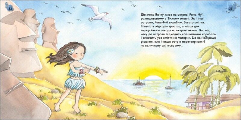 Турбота про планету. Сміття. Фе! - фото 4