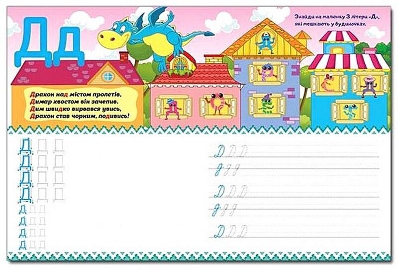 Перші кроки. Абетка - фото 2