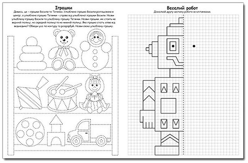 Перші кроки до письма - фото 4