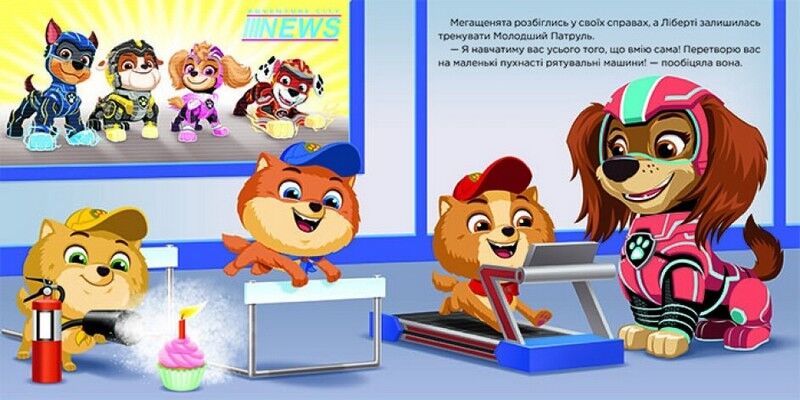 Щенячий Патруль. Молодший Патруль - фото 3