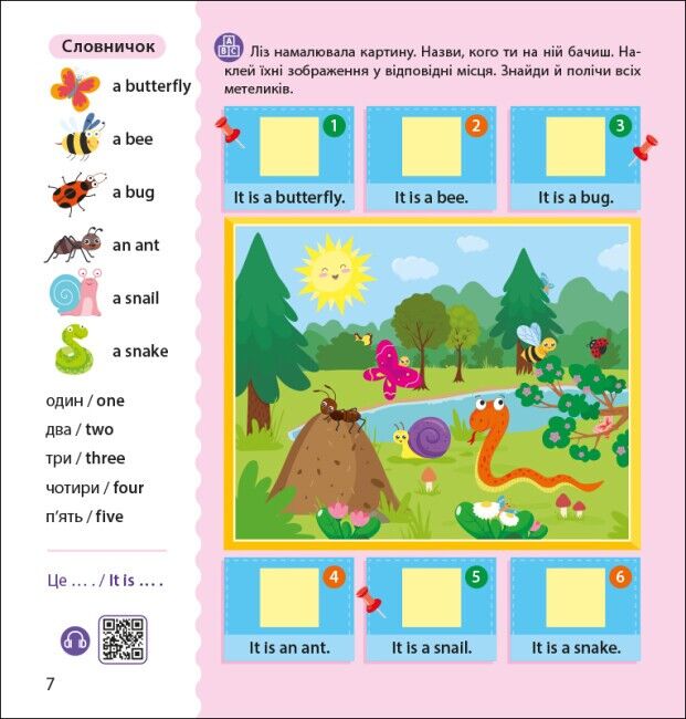 Англійська з наліпками. Лео та Ліз шукають тваринок з аудіосупроводом О. Г. Муренець Ранок - фото 4
