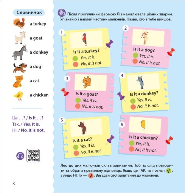 Англійська з наліпками. Лео та Ліз шукають тваринок з аудіосупроводом О. Г. Муренець Ранок - фото 5