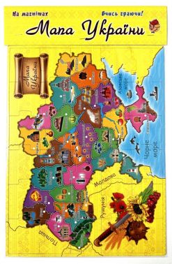 Плакат навчальний Мапа України (магнітний)