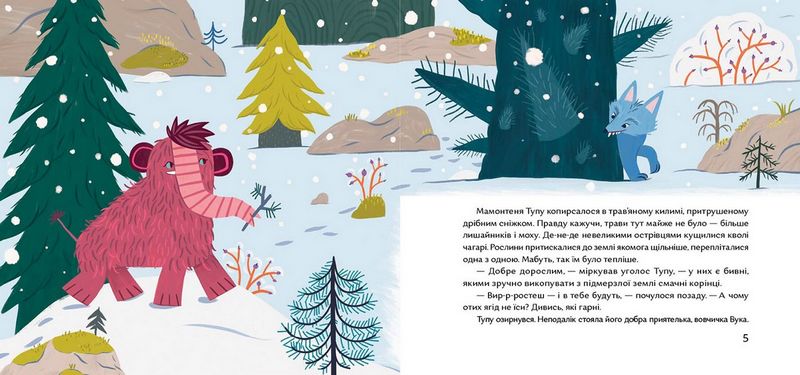 Нічийний хруль - фото 5