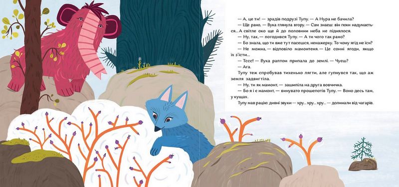 Нічийний хруль - фото 6