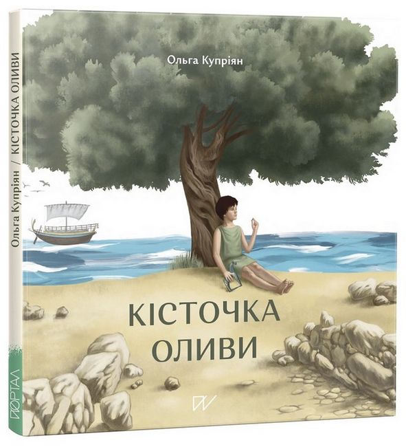 Кісточка оливи - фото 1