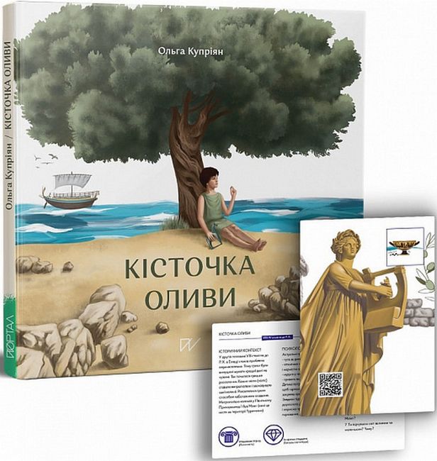 Кісточка оливи - фото 2