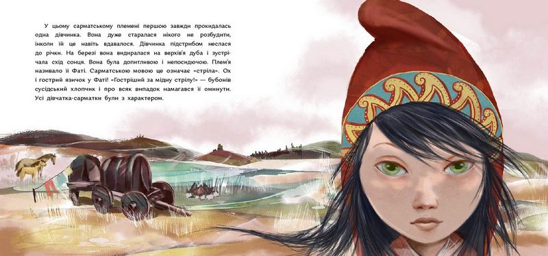 Стріла степу - фото 6