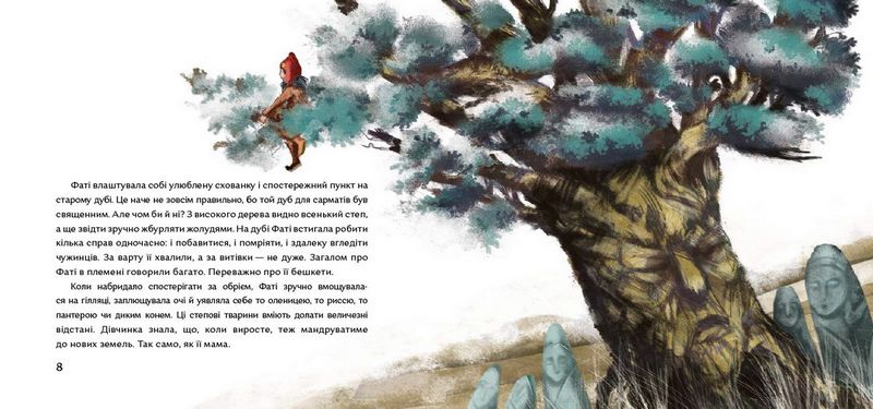 Стріла степу - фото 7