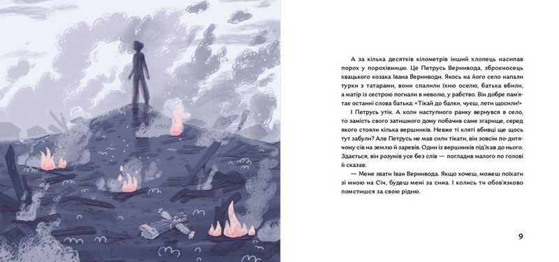 Місяць над Кінбурном - фото 5