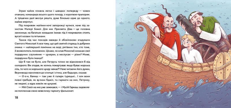 Місяць над Кінбурном - фото 6