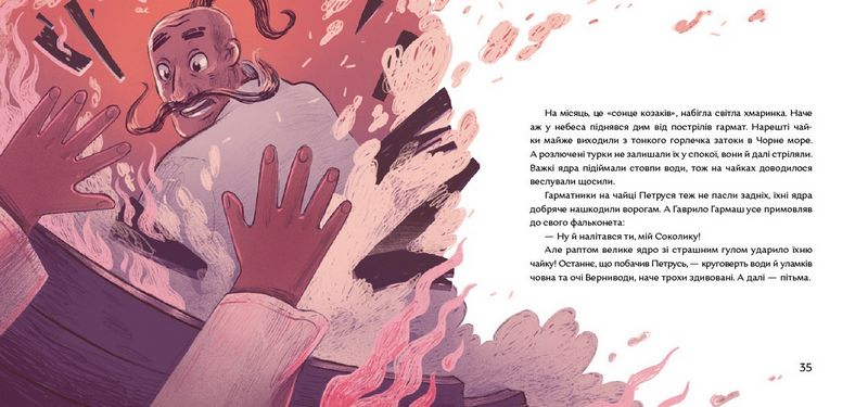 Місяць над Кінбурном - фото 7