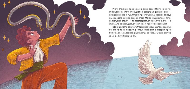 Місяць над Кінбурном - фото 8