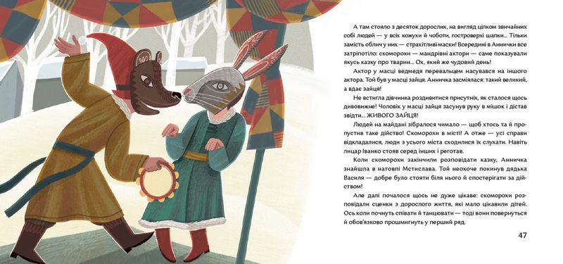 Коляда з лицарями - фото 7