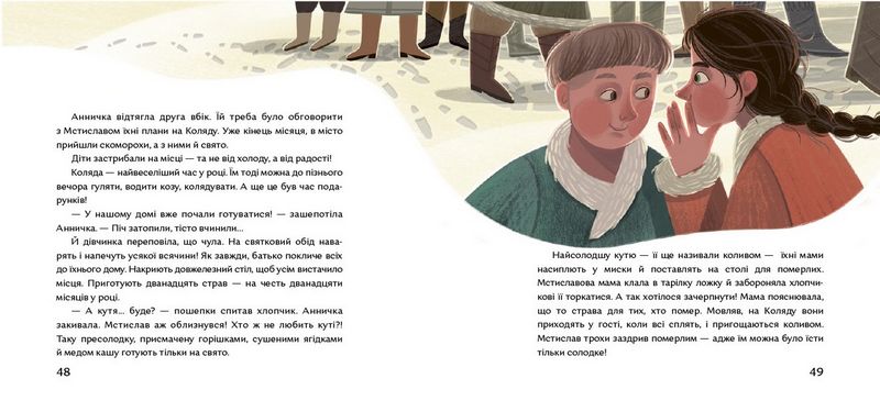 Коляда з лицарями - фото 8