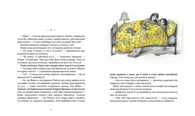 Квіти біля четвертого - фото 5