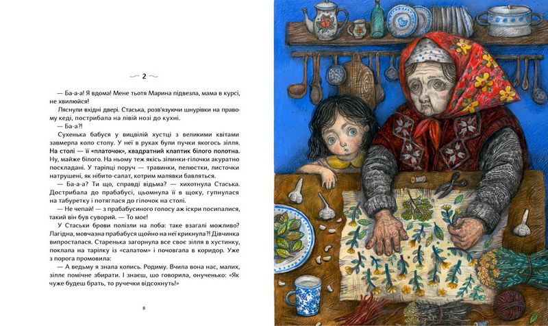 Квіти біля четвертого - фото 6