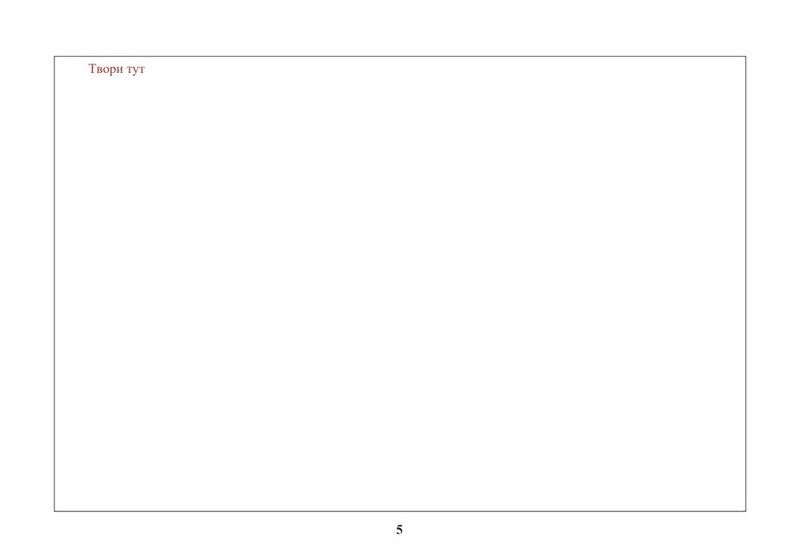 Альбом із шаблонами Образотворче мистецтво 6 клас НУШ Авт: Г.О. Кізілова Вид-во: Астон - фото 5