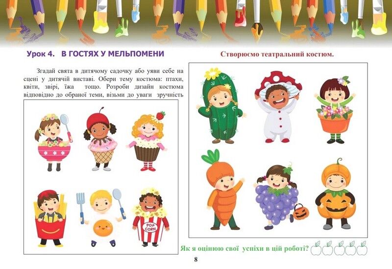 Альбом із шаблонами Образотворче мистецтво 6 клас НУШ Авт: Г.О. Кізілова Вид-во: Астон - фото 7