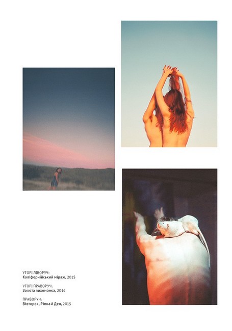 Фотографи про фотографію. Як вони бачать, думають і фотографують - фото 3