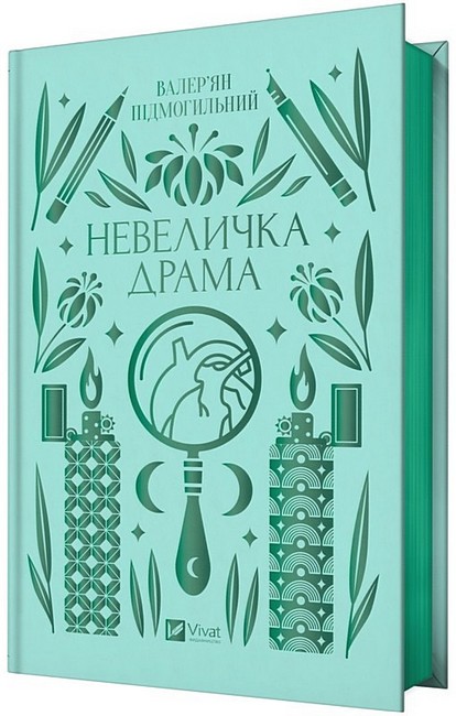 Невеличка драма - фото 2