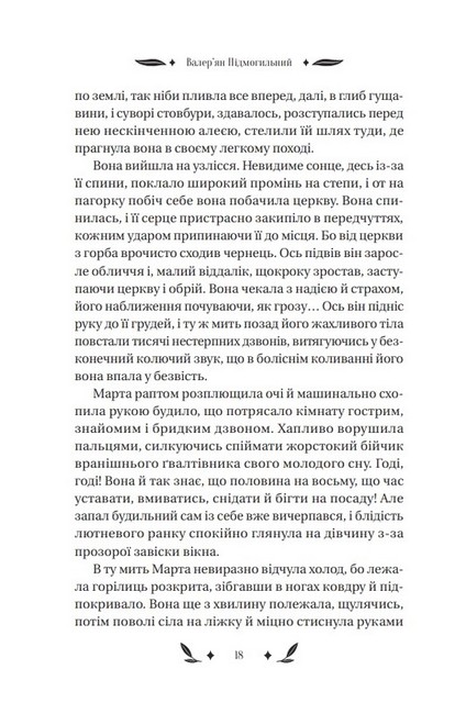 Невеличка драма - фото 4