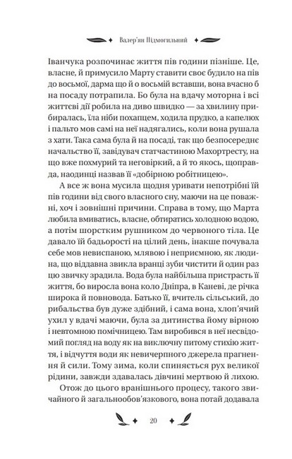 Невеличка драма - фото 6