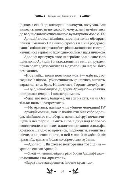 Рівновага - фото 6