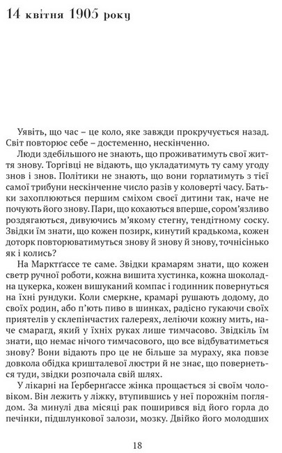 Сни Айнштайна - фото 5