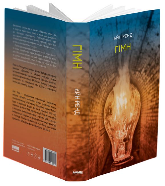 Гімн - фото 2