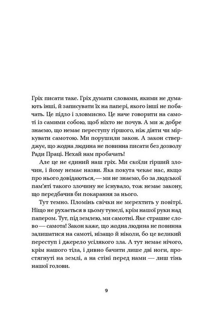 Гімн - фото 6