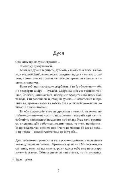 Вік червоних мурах - фото 3