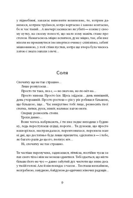 Вік червоних мурах - фото 5