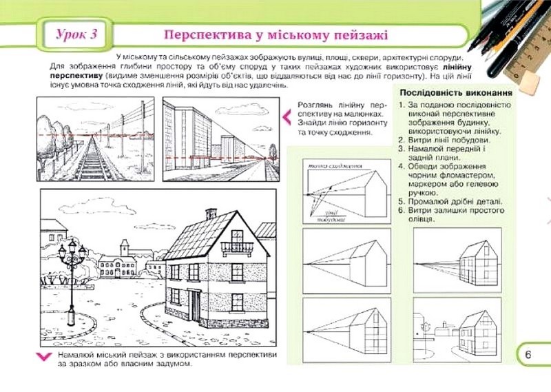 Альбом-посібник Юний художник Образотворче мистецтво 6 клас НУШ За програмою Л. Масол О. Просіної Авт: С. Демчак Т. Чернявська Вид-во: Підручники і посібники - фото 4