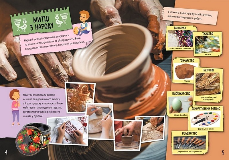 Мистецька Україна - фото 2