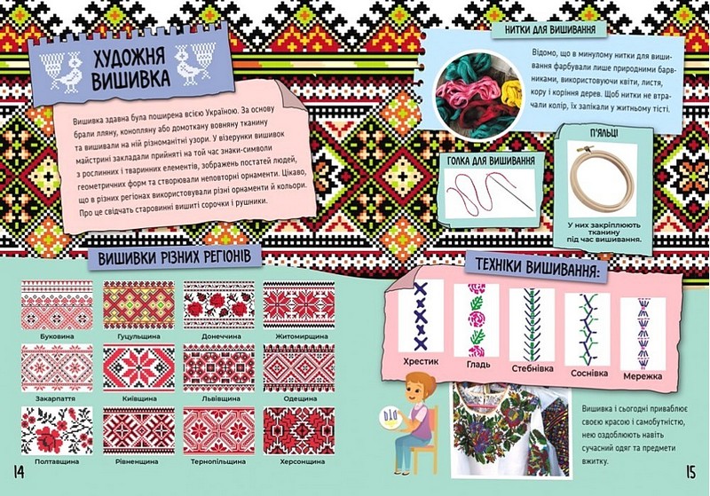 Мистецька Україна - фото 4