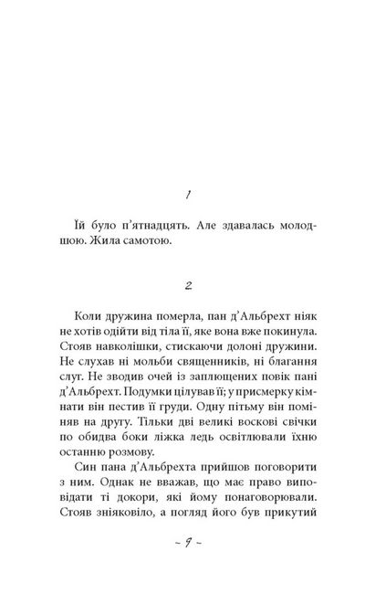 Любов сама - фото 2